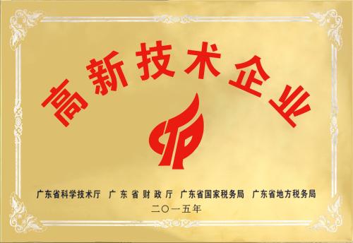 榮譽證書