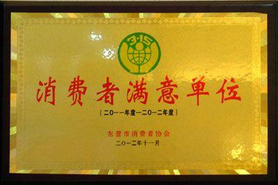榮譽證書